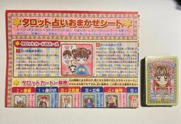 [ 익명 배송 ] 레어 리본 부록 올스타 타로 카드