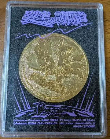포켓몬 메달 골드색 2004년