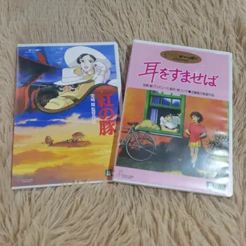 2개 세트! 붉은 돼지 귀를 기울이면 DVD 2장 세트