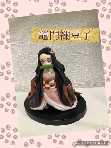 카마도 네즈코 피규어