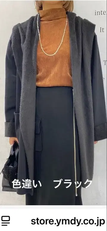 메독 블랙 가디건 야마다야 새상품