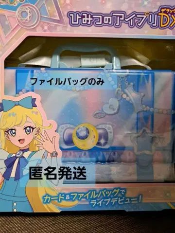 비밀의 아이프리 DX 데뷔 세트 미츠키 (파일 백만) 덤 카드 포함