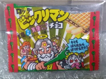 빅리만 빈 봉투 [ 새상품급 ] 롯데 빅리만 그린 버전