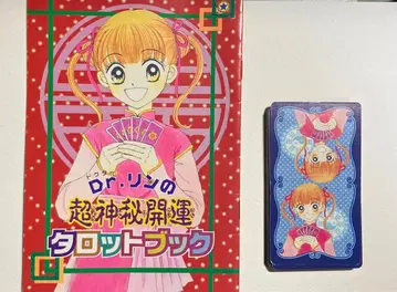 [익명 배송] 레어 2001년챠오 부록 Dr.린의 타로 카드