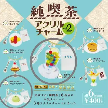 순수 다방 아크릴 참 vol.2 다방 소와레 브릿지 2개 세트 캡슐 토이