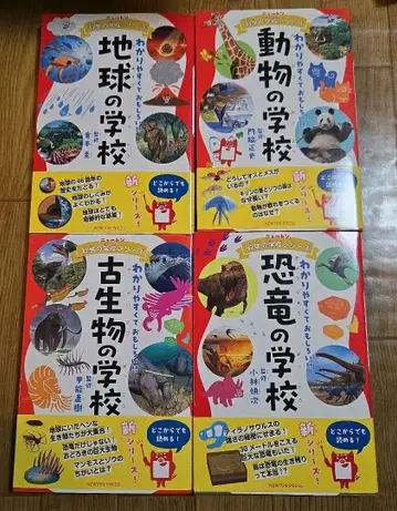 뉴턴 과학의 학교 시리즈 4권