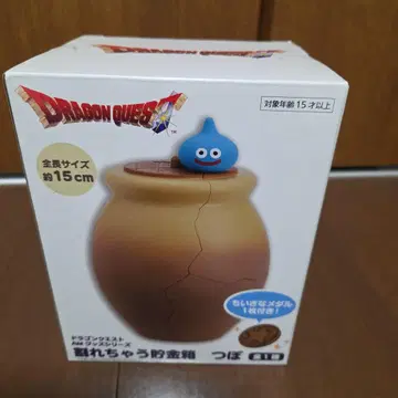 드래곤 퀘스트 부서지는 저금통