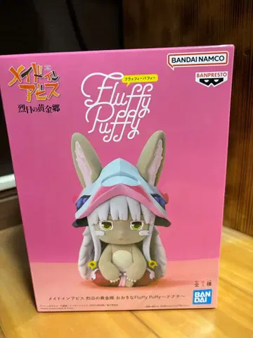메이드 인 어비스 Fluffy Puffy 피규어
