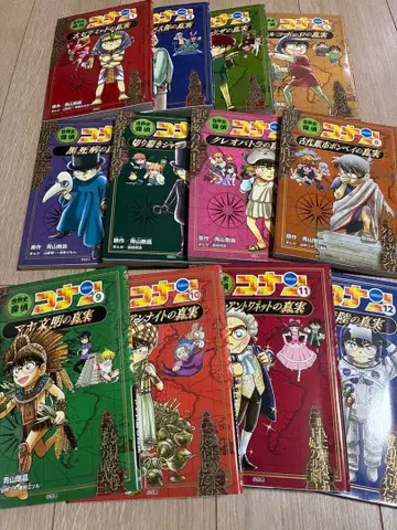 세계사 탐정 코난 전 12권 세트