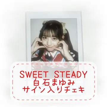 SWEET STEADY 시로이시 마유미 친필 사인 폴라로이드
