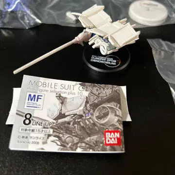 모빌슈트 건담 미니 피규어 셀렉션 플러스 10개입 4종