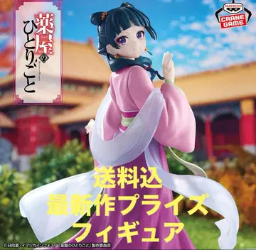 TV 애니메이션 [약사의 혼잣말] 마오마오 피규어 ~원유회~