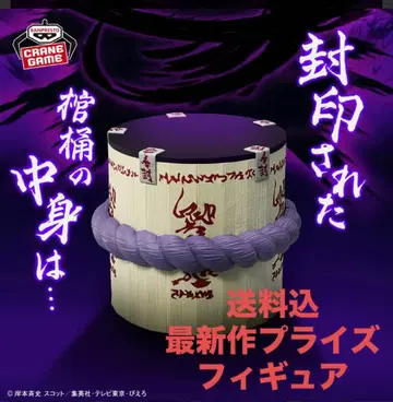 NARUTO-나루토- 피그라이프! 사스케의 관