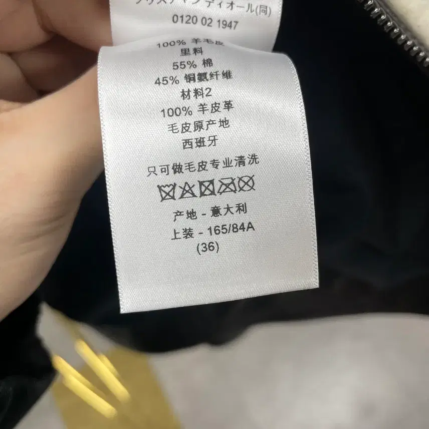 디올 (36) 뽀글이 무스탕 양털 자켓 사진 6