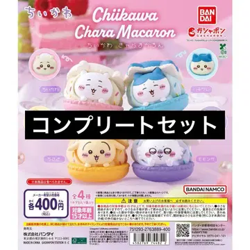 [ 4종 컴프 ] 치이카와 (먼작귀) 캐릭터 마카롱 1