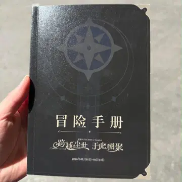 원신 FES 페스티벌 2026 중국 회장 한정판 특전 가이드북 모험 수첩