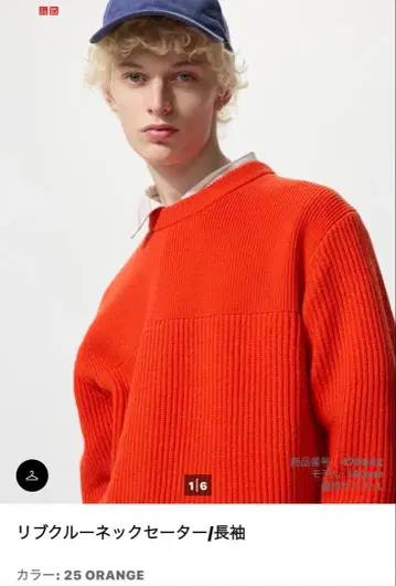리브 크루넥 스웨터 JWA JW 앤더슨 오렌지 M 25FW