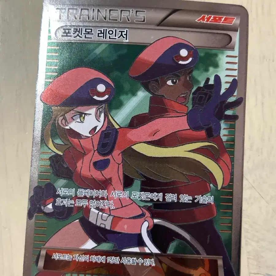 Pokemon Card Pokemon Ranger on Bunjang Global Site.