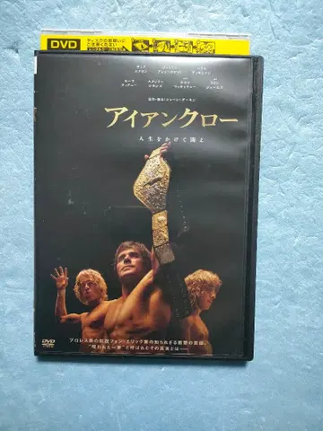 아이언 클로 DVD