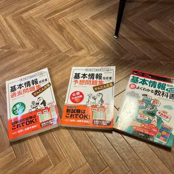 기본 정보 기술자 교과서 세트