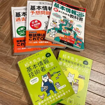 기본 정보 기술자 교과서 세트