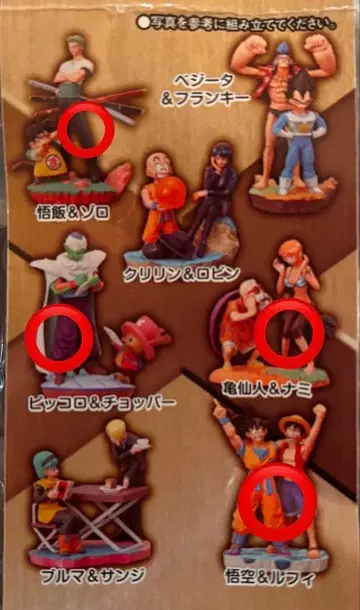 드래곤볼 원피스 콜라보 피규어 드라캅 브론즈판 4종