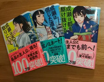 나루세 시리즈 3권 세트 [완결]