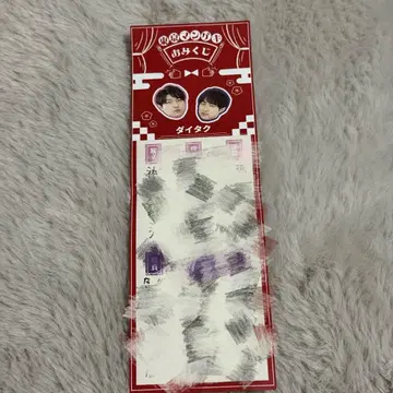 도쿄 만게키 복권 다이타쿠