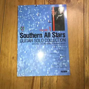 CD로 배우는 서던 올스타즈 기타 솔로 곡집 Vol.1