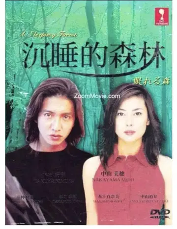 잠자는 숲 DVD-BOX (해외판)