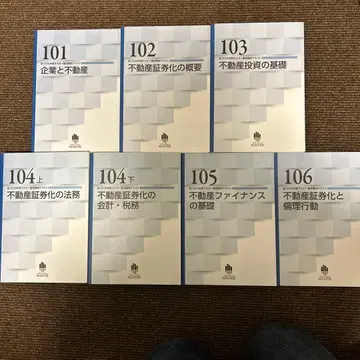 2025년도 부동산 증권화 마스터 양성 강좌 텍스트