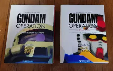 토이북 건담 오퍼레이션 ZAKU, RX-78 GUNDAM 2권
