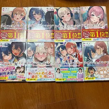 인기 라이트 노벨 시리즈 전 8권 세트