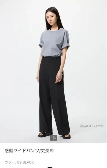 미사용 새상품 유니클로 감동 와이드 팬츠 XL 블랙 긴 길이