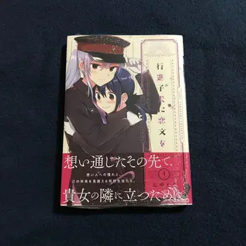 행진하는 강아지에게 연애편지를 4권 초판 오비 포함 슈링크 포함