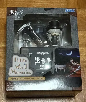 블랙 집사 장의사 피규어