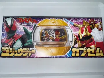 텔레비군 2 3월호 부록 가면라이더 제츠 고쥬우쟈 카프세무