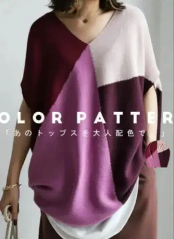 안티카 배색 절개 니트