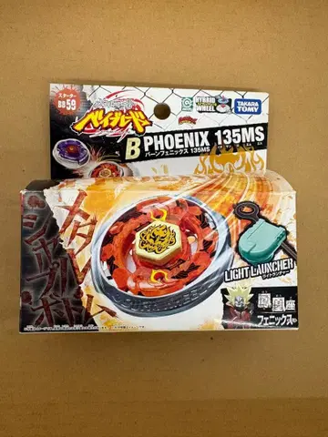 [ 미개봉 새상품 ] 메탈 파이트 베이블레이드 번 피닉스