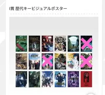 주술회전 5th 애니버서리 I상 역대 키 비주얼 포스터 15종 세트