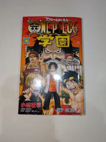 슈리 달린 원피스 학원 10권 1책 트라팔가 로