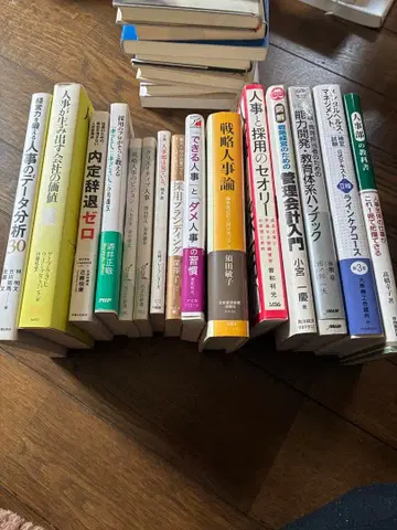 인사 채용 전략 관련 서적 세트 15권