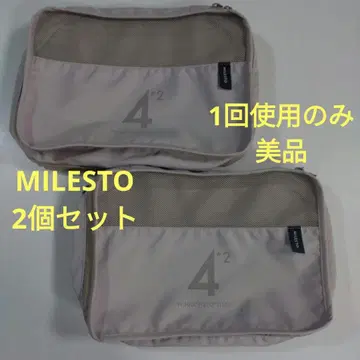 MILESTO 트래블 파우치 4L x 2 베이지 계열 2개 세트