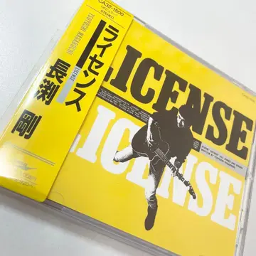 [ 단종 레어 오비 포함 ] 나가부치 츠요시/라이선스 LICENSE