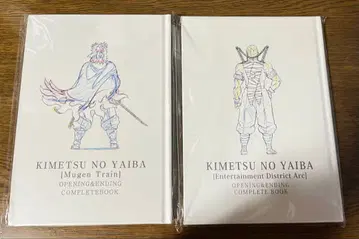 오프닝 & 엔딩 컴플리트 북 무한열차편 유곽편