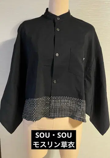 [ 새상품급 ] SOU SOU 모슬린 상의 쿠사기 누리 블랙