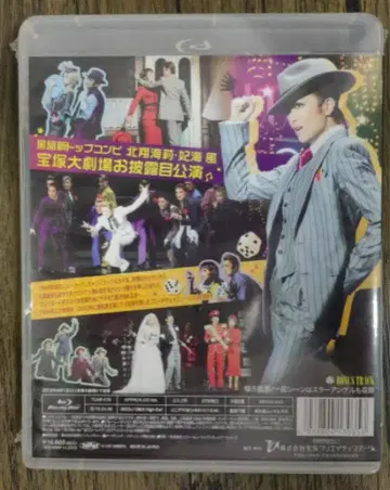 다카라즈카 대극장 공연 브로드웨이 뮤지컬 가이즈 & 돌스 Blu-ray