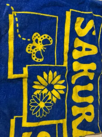 사쿠라시메지 타월