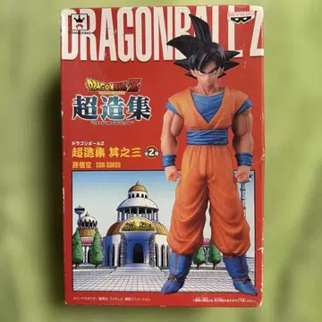 드래곤볼 Z 손오공 초조집 진노산 피규어