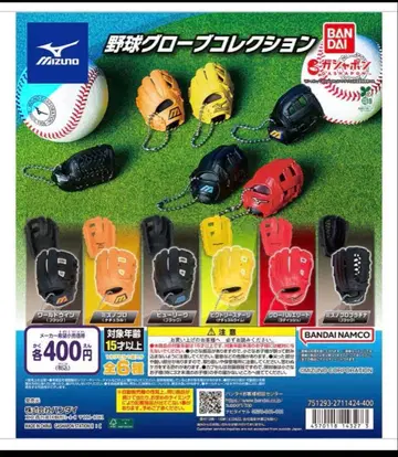 MIZUNO 야구 그로브 컬렉션 가챠 컴플리트 세트